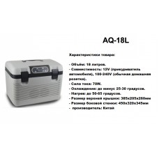 Автохолодильник AQ-18L (18 литров)